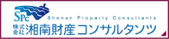 湘南財産コンサルタンツ