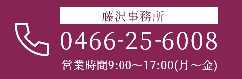 0466-25-6008