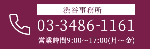 03-3486-1161