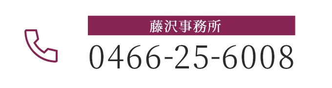 0466-25-6008
