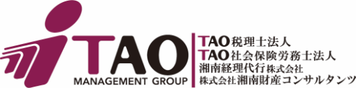 TAO税理士法人
