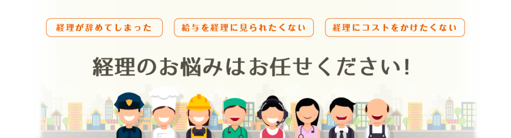 湘南経理代行株式会社